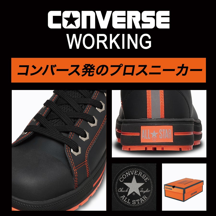 予約:9/24発送予定】【26秋冬新作】コンバース ワーキング