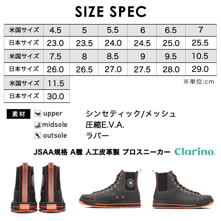 予約:9/24発送予定】【26秋冬新作】コンバース ワーキング