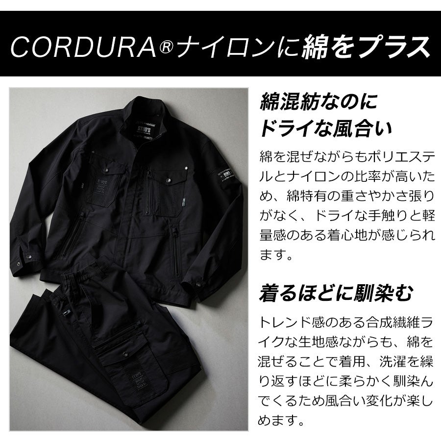 STUD'S スタッズ CORDURA NYCO ストレッチブルゾン S4210 作業服 作業