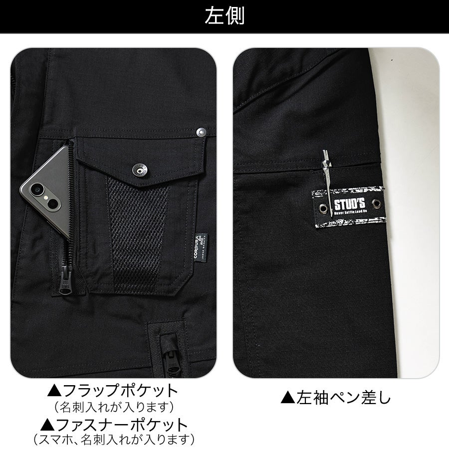 STUD'S スタッズ CORDURA NYCO ストレッチブルゾン S4210 作業服 作業