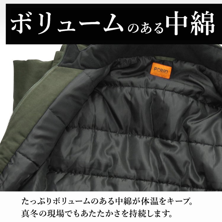 「プロノ」超撥水防寒ブルゾン/PR-2112防寒着作業服作業着アウタージャンバージャンパー冬メンズ