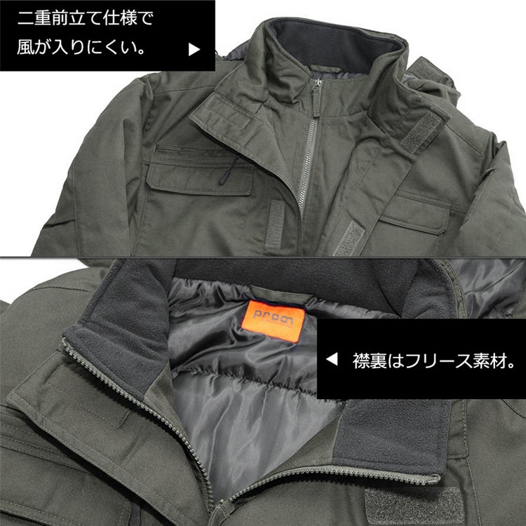 「プロノ」超撥水防寒ブルゾン/PR-2112防寒着作業服作業着アウタージャンバージャンパー冬メンズ