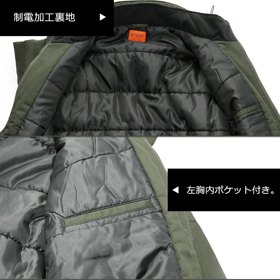 「プロノ」超撥水防寒ブルゾン/PR-2112防寒着作業服作業着アウタージャンバージャンパー冬メンズ