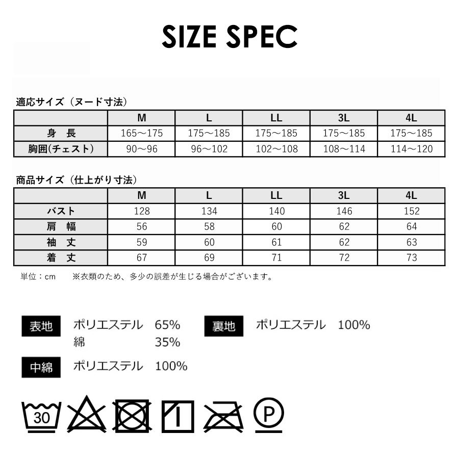「プロノ」超撥水防寒ブルゾン/PR-2112防寒着作業服作業着アウタージャンバージャンパー冬メンズ