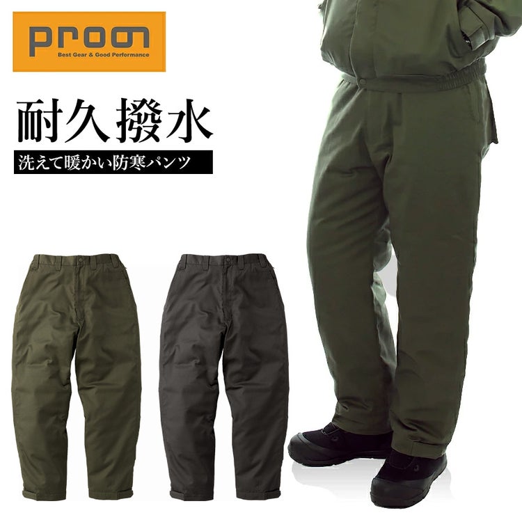「プロノ」超撥水防寒パンツ/PR-2113防寒着作業服作業着作業ズボン防寒ズボンオーバーパンツ冬メンズ