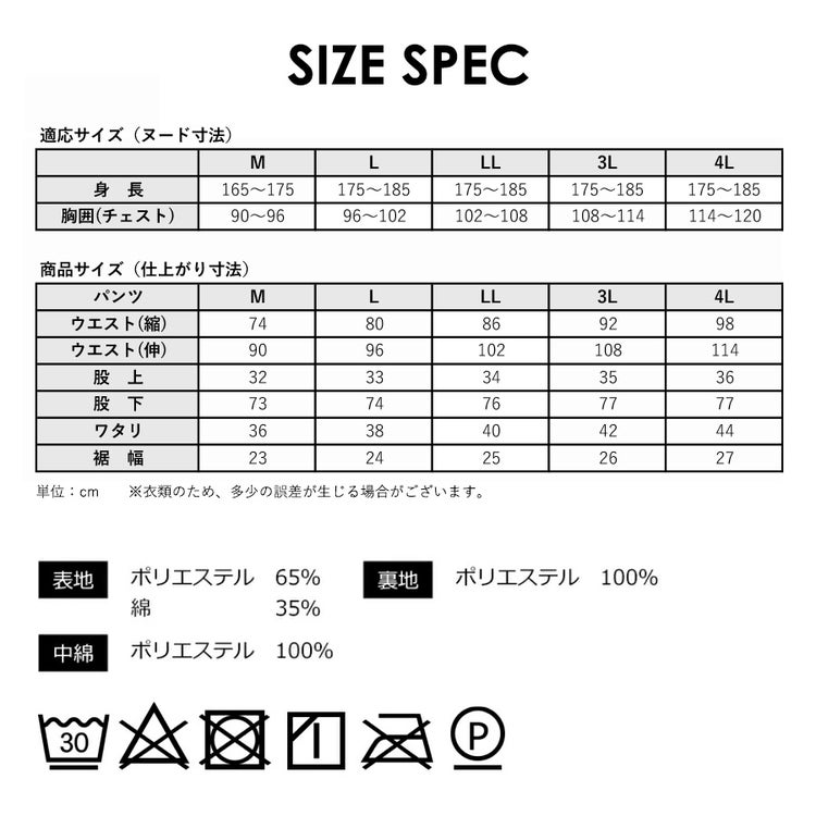 「プロノ」超撥水防寒パンツ/PR-2113防寒着作業服作業着作業ズボン防寒ズボンオーバーパンツ冬メンズ