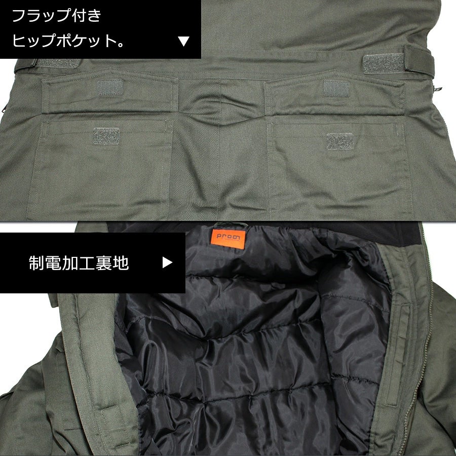 「プロノ」超撥水防寒ツナギ/PR-2114防寒着作業服作業着オーバーオールオールインワン冬メンズ