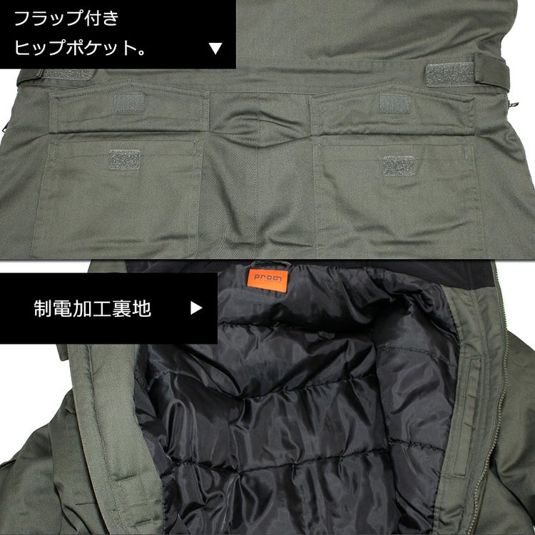 「プロノ」超撥水防寒ツナギ/PR-2114防寒着作業服作業着オーバーオールオールインワン冬メンズ