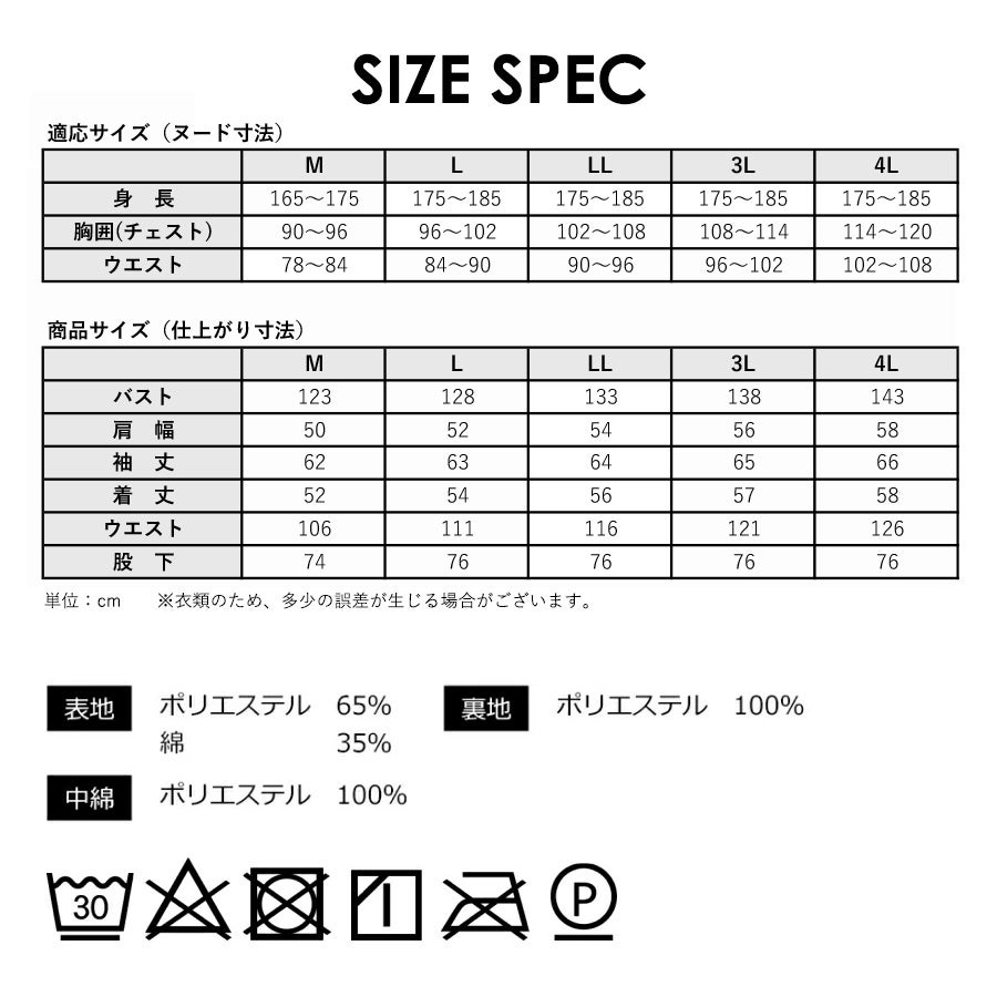 「プロノ」超撥水防寒ツナギ/PR-2114防寒着作業服作業着オーバーオールオールインワン冬メンズ
