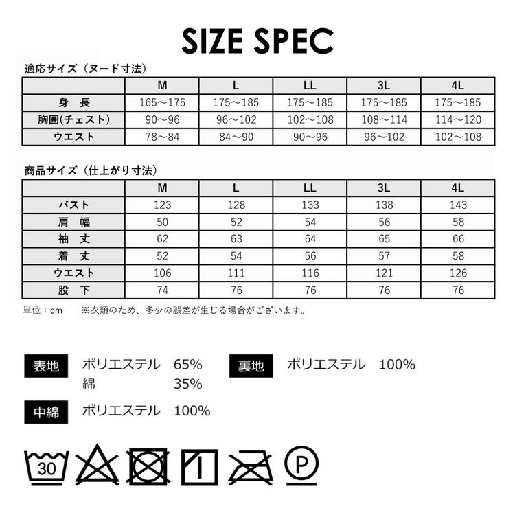 「プロノ」超撥水防寒ツナギ/PR-2114防寒着作業服作業着オーバーオールオールインワン冬メンズ