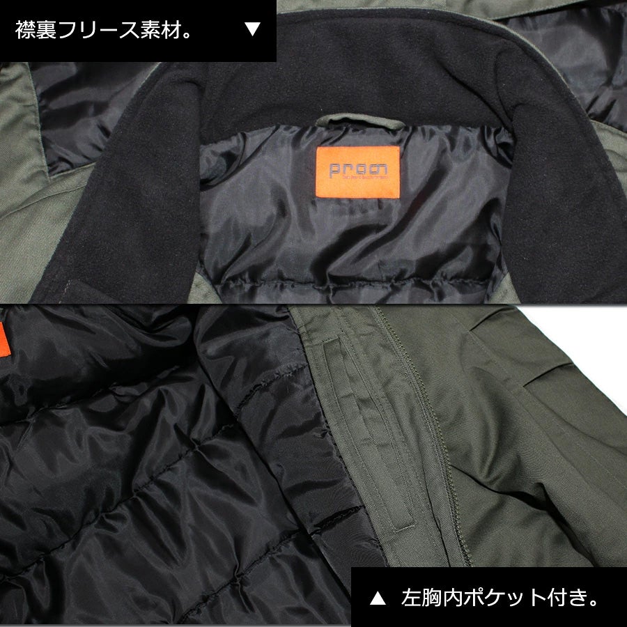 「プロノ」超撥水防寒ツナギ/PR-2114防寒着作業服作業着オーバーオールオールインワン冬メンズ