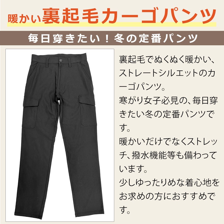 「ハミューレ」レディース裏起毛ストレッチパンツ/HMO-2236防寒ズボン冬あたたかい暖パンツプロノ