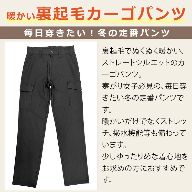 「ハミューレ」レディース裏起毛ストレッチパンツ/HMO-2236防寒ズボン冬あたたかい暖パンツプロノ