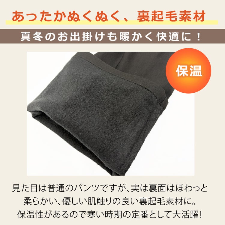 「ハミューレ」レディース裏起毛ストレッチパンツ/HMO-2236防寒ズボン冬あたたかい暖パンツプロノ
