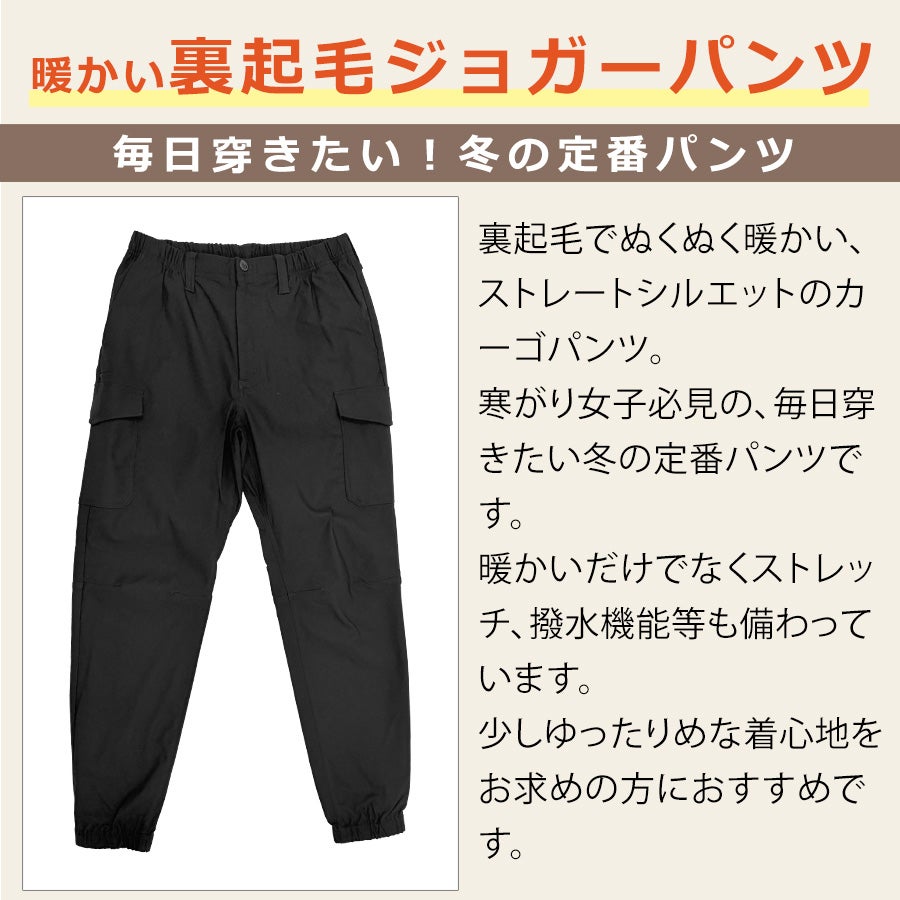 「ハミューレ」レディース裏起毛ストレッチパンツ/HMO-2236防寒ズボン冬あたたかい暖パンツプロノ