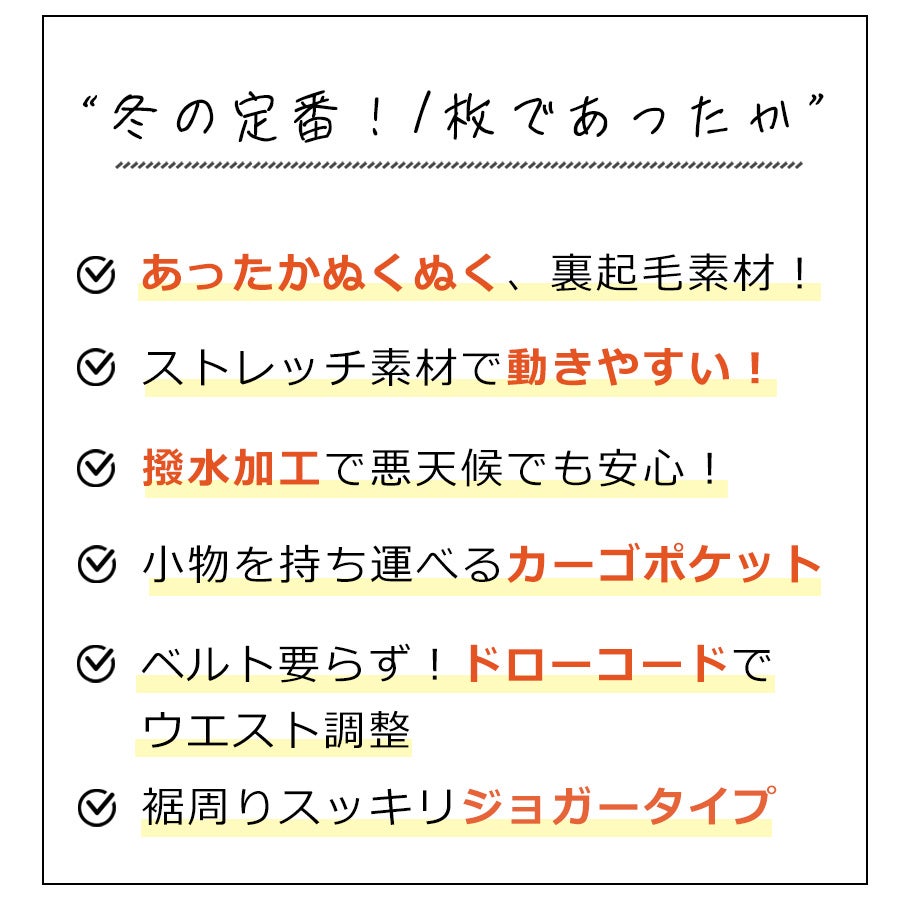 「ハミューレ」レディース裏起毛ストレッチパンツ/HMO-2236防寒ズボン冬あたたかい暖パンツプロノ