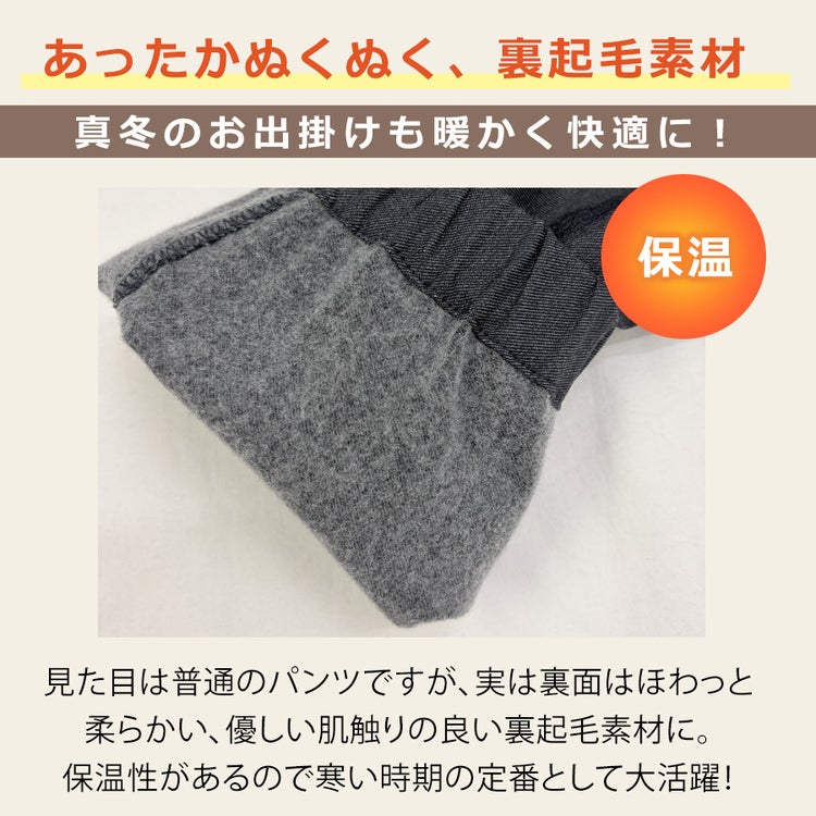 「ハミューレ」レディース裏起毛ストレッチパンツ/HMO-2236防寒ズボン冬あたたかい暖パンツプロノ