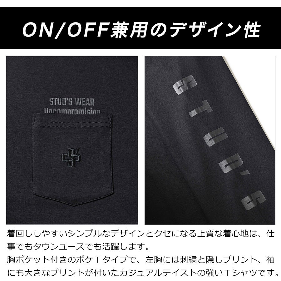 STUD'S スタッズ シルキーコットン Tシャツ (綿100%) S4562-1 メンズ