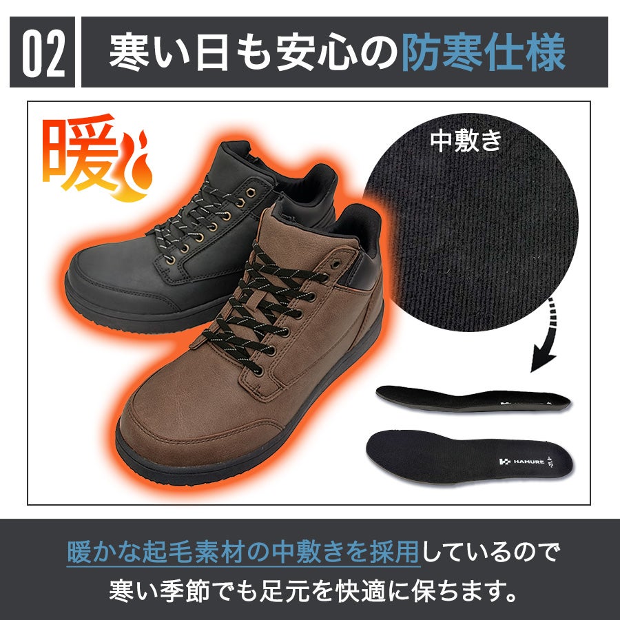ハミューレ かんたんHAKERUN 防水暖(ハイカット) HMU-2662 ハンズ