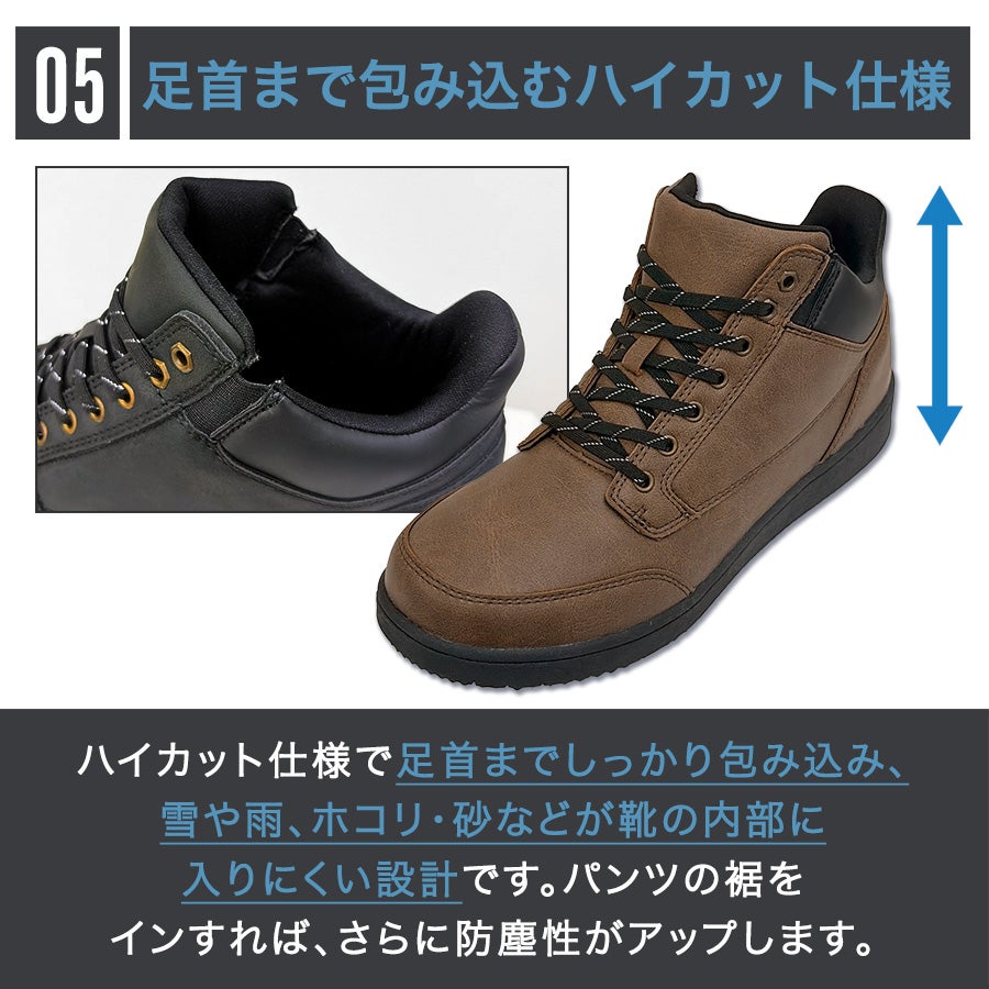 ハミューレ かんたんHAKERUN 防水暖(ハイカット) HMU-2662 ハンズ