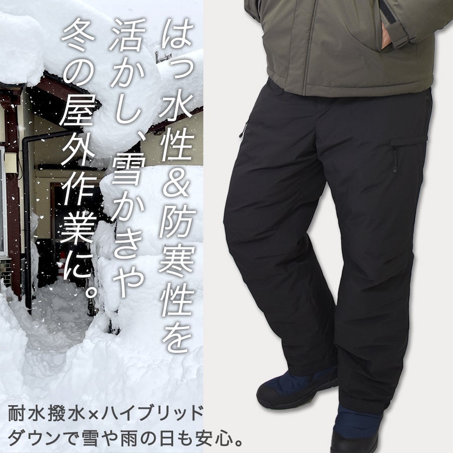 4L-5L ハミューレ ワークダウンパンツ HMU-2637 防寒 ズボン オーバー