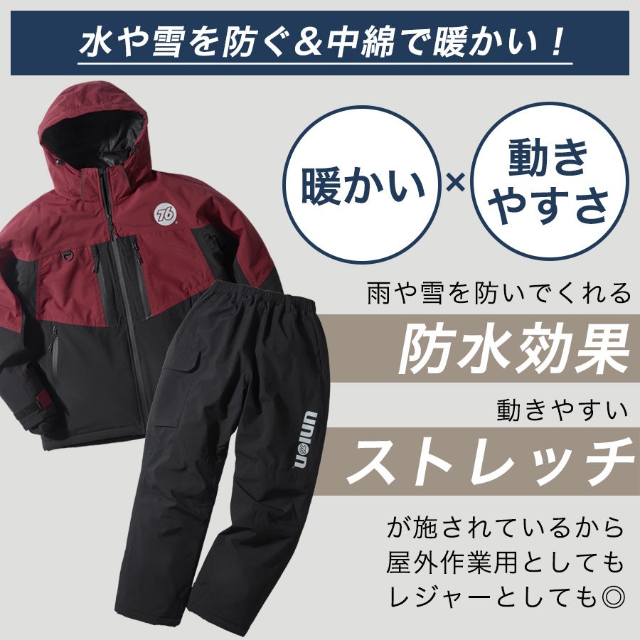 UNION76 ナナロク 防水ウィンタースーツ No.76-2618 上下組 上下セット