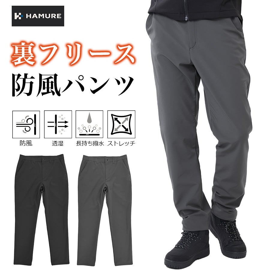 防寒パンツ | プロノ公式オンラインストア