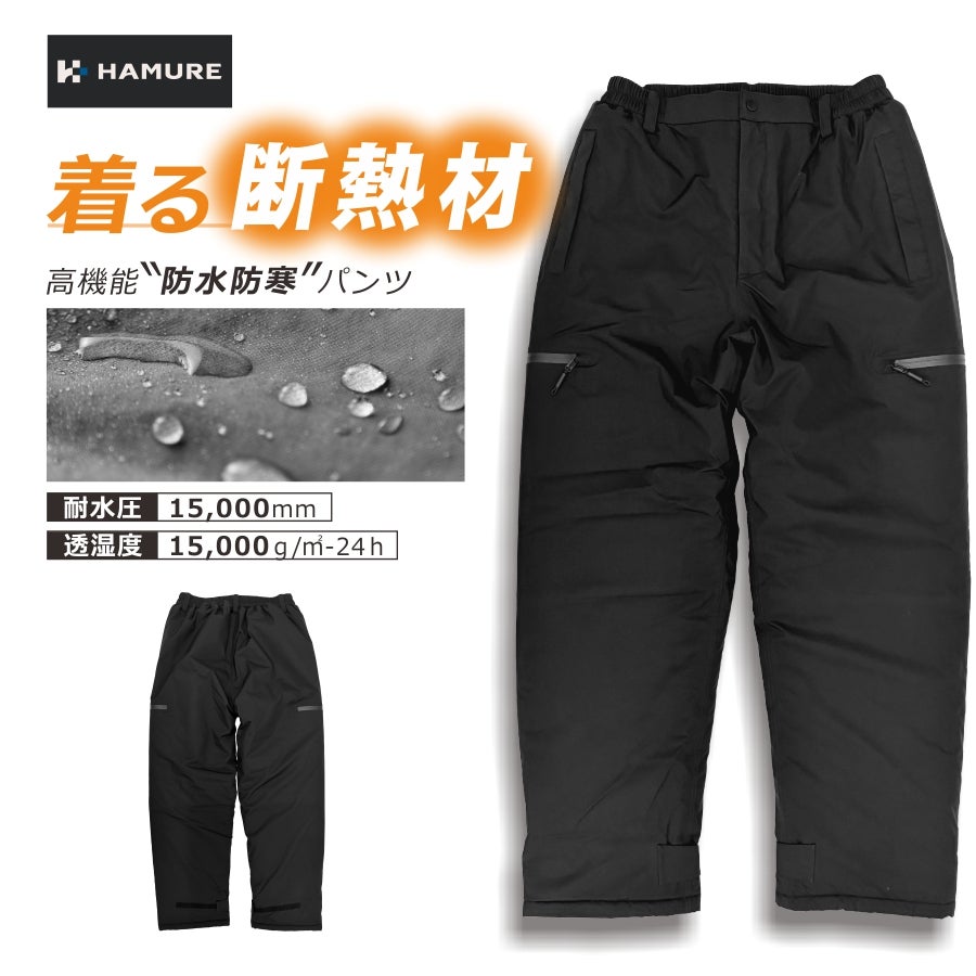 防寒パンツ | プロノ公式オンラインストア