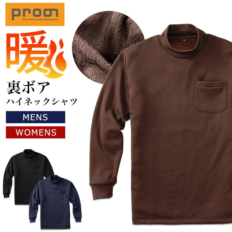 【予約：2020/11/13発送開始】「プロノ」裏ボアハーフジップシャツ/PR-2020/防寒毛布トップス